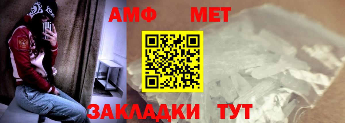 Долгопрудный  Amphetamine 98%  Вход с VPN 