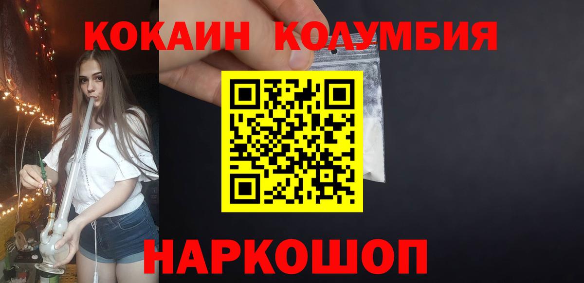 КОКАИН Fish Scale  Вход с VPN  Долгопрудный  Кокаин Колумбийский 
