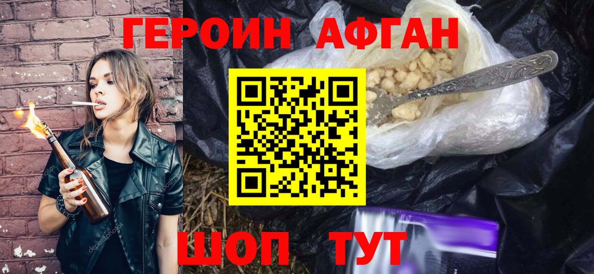 ГЕРОИН VHQ  Героин  Долгопрудный  Вход с VPN 