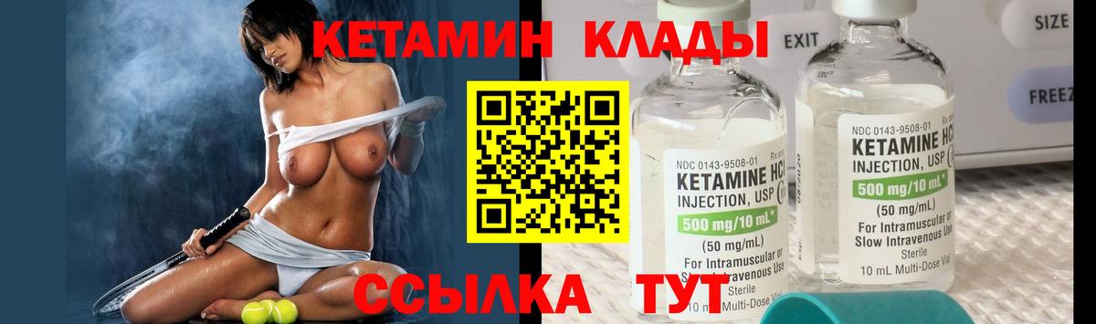 Долгопрудный  Кетамин ketamine  Вход с VPN 