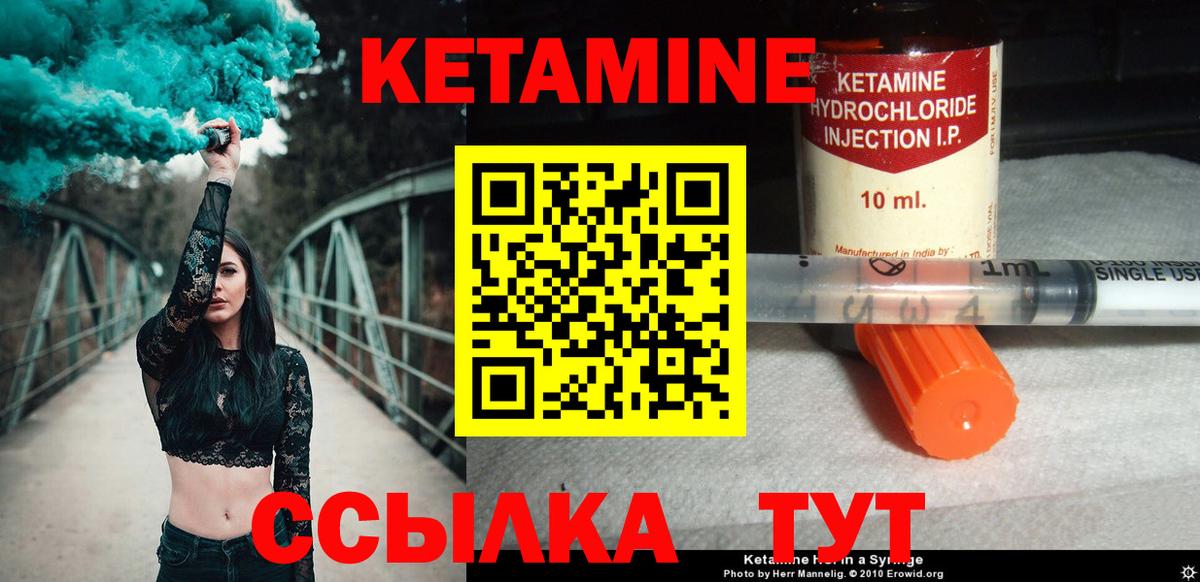 КЕТАМИН VHQ Долгопрудный