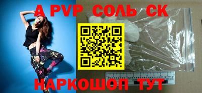 соль ск Балахна