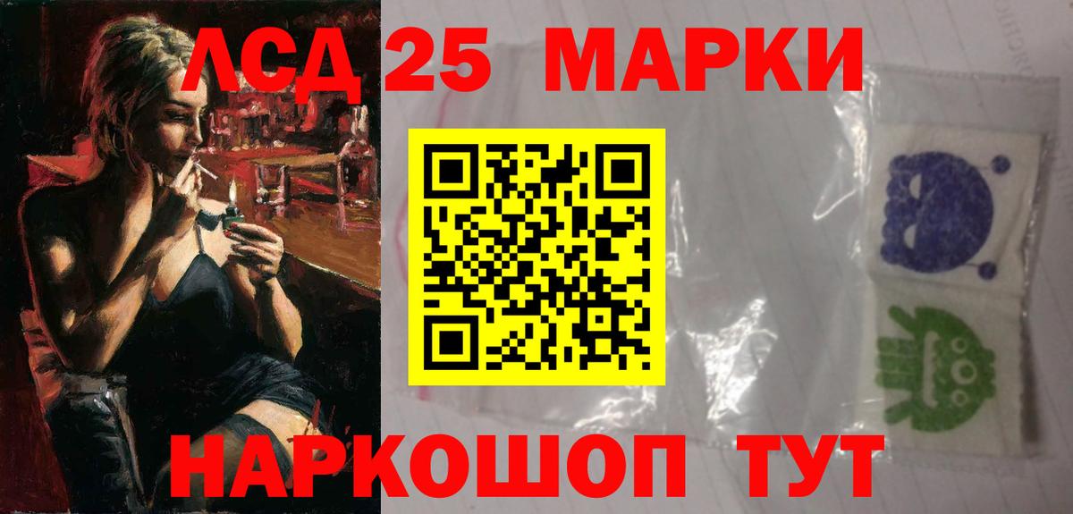 ЛСД экстази кислота  Вход с VPN  ЛСД экстази кислота  Долгопрудный 