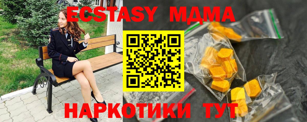 MDMA  МДМА Molly  Вход с VPN  MDMA кристаллы  Долгопрудный 