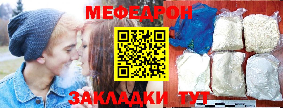 МЕФ  МЯУ-МЯУ  Вход с VPN  Долгопрудный  МЯУ-МЯУ 4 MMC 