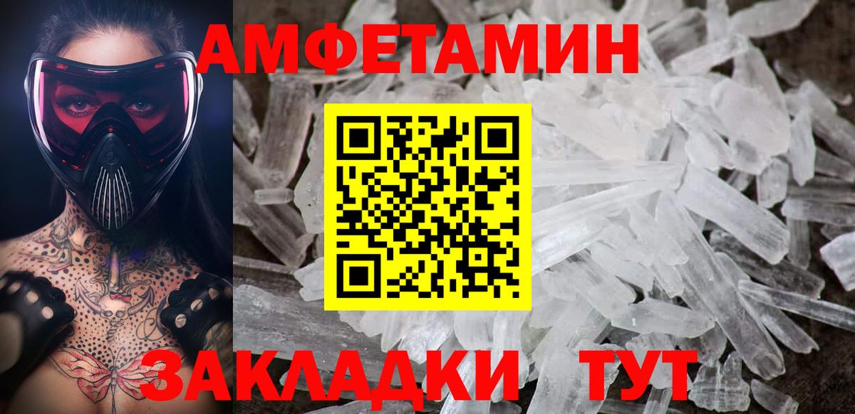 Долгопрудный  МЕТАМФЕТАМИН винт  Вход с VPN 
