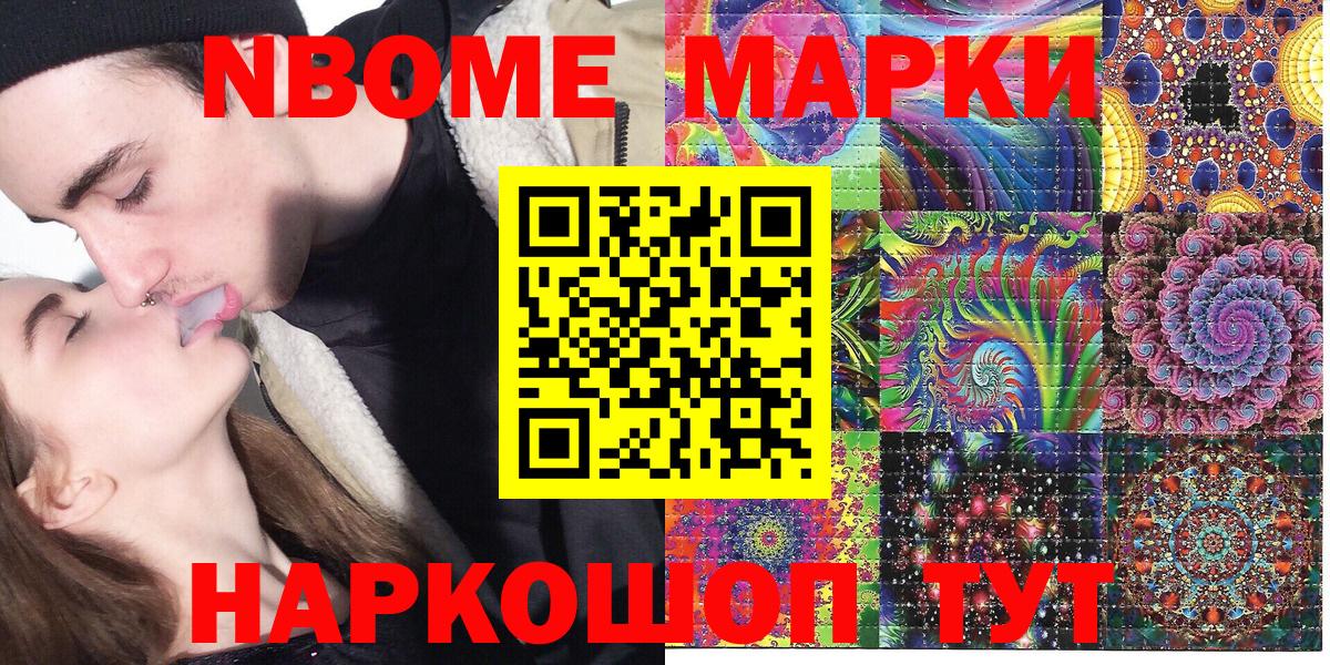 Наркотические марки 1500мкг  Наркотические марки 1500мкг  Долгопрудный  Вход с VPN 
