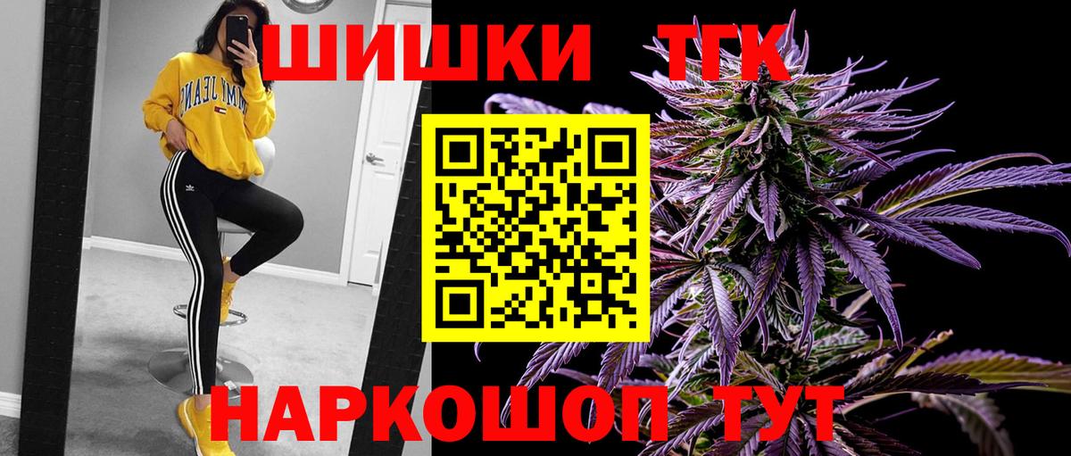 Шишки марихуана THC 21% Долгопрудный